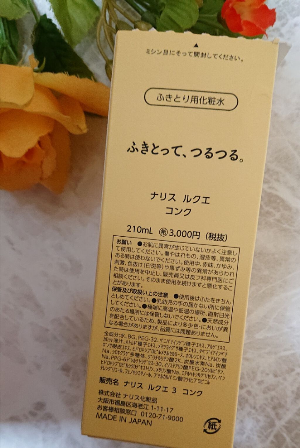 ルクエ コンク/ナリス化粧品/拭き取り化粧水を使ったクチコミ(2枚目)