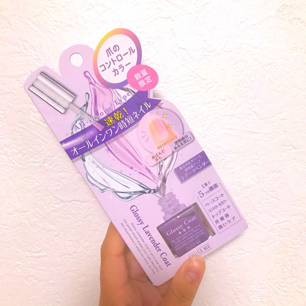 グロッシーコート/スキューズミー/オールインワンネイルを使ったクチコミ（1枚目）