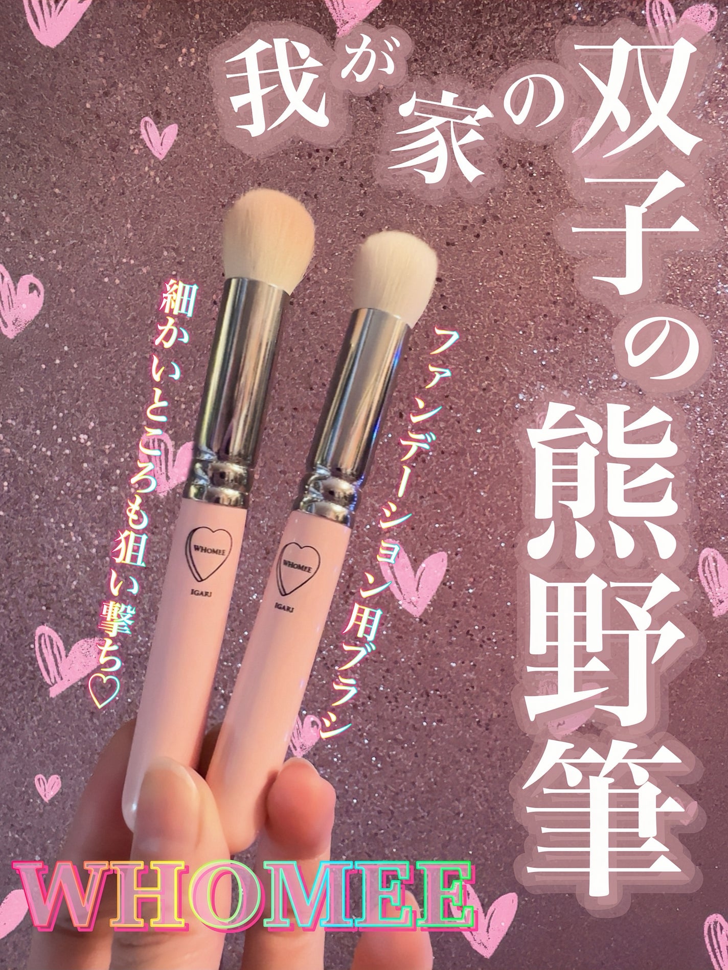 メイクブラシM 熊野筆/WHOMEE/メイクブラシを使ったクチコミ(1枚目)