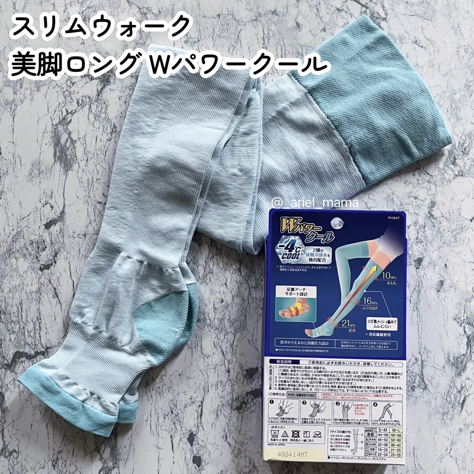 美脚ロング 朝までクール ライトブルー(M〜L)/SLIMWALK/着圧ソックス・レギンスを使ったクチコミ（2枚目）