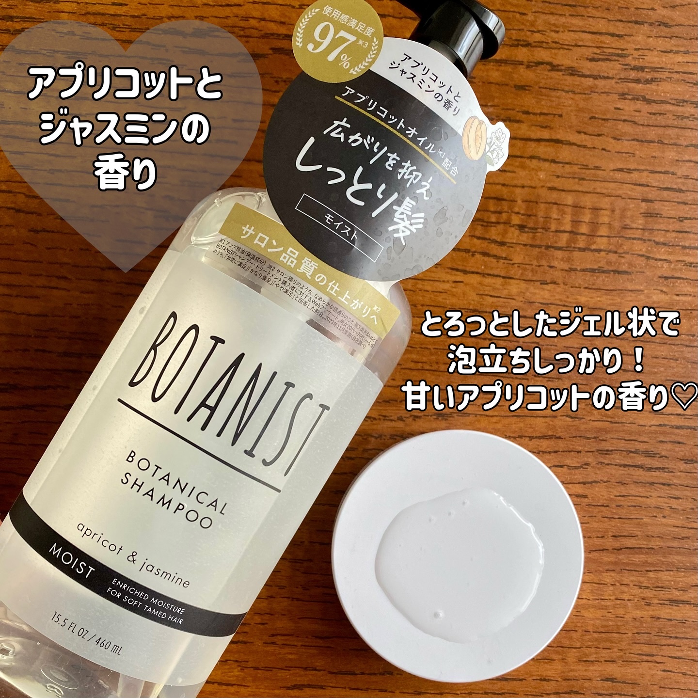 ボタニカルシャンプー／トリートメント(モイスト) /BOTANIST/市販シャンプーを使ったクチコミ（3枚目）