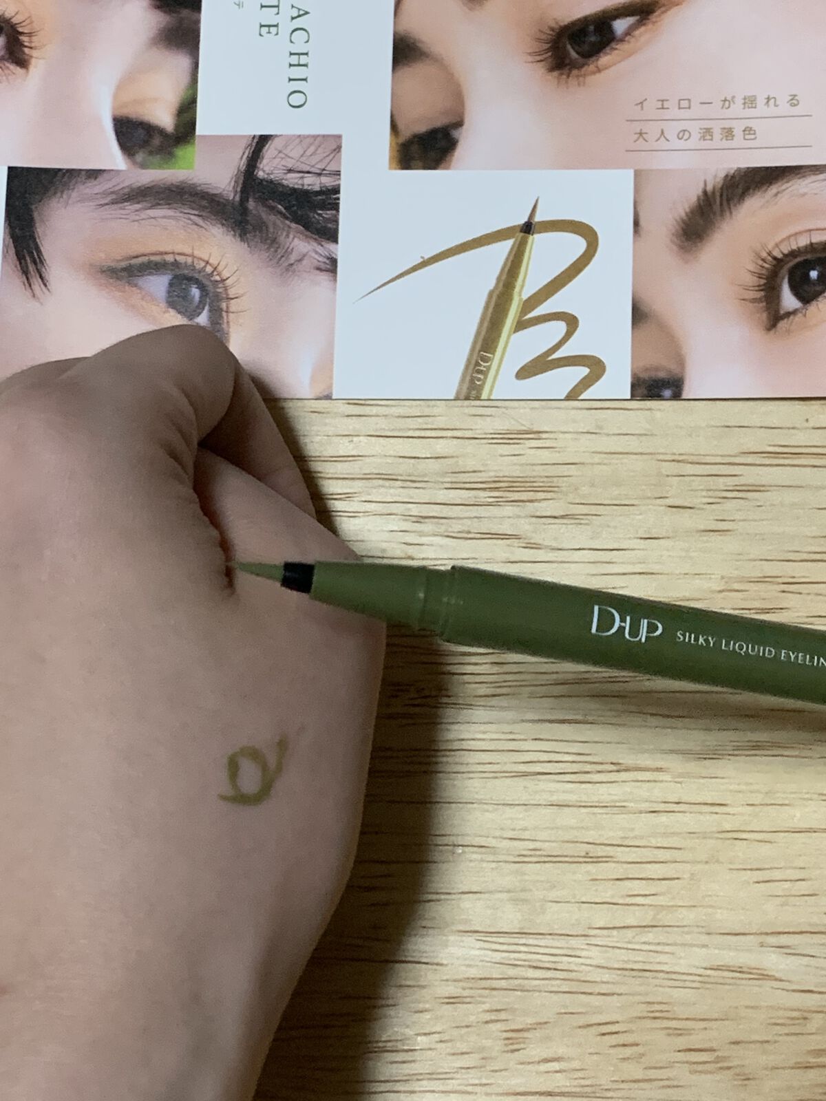 シルキーリキッドアイライナーWP/D-UP/リキッドアイライナーを使ったクチコミ（3枚目）