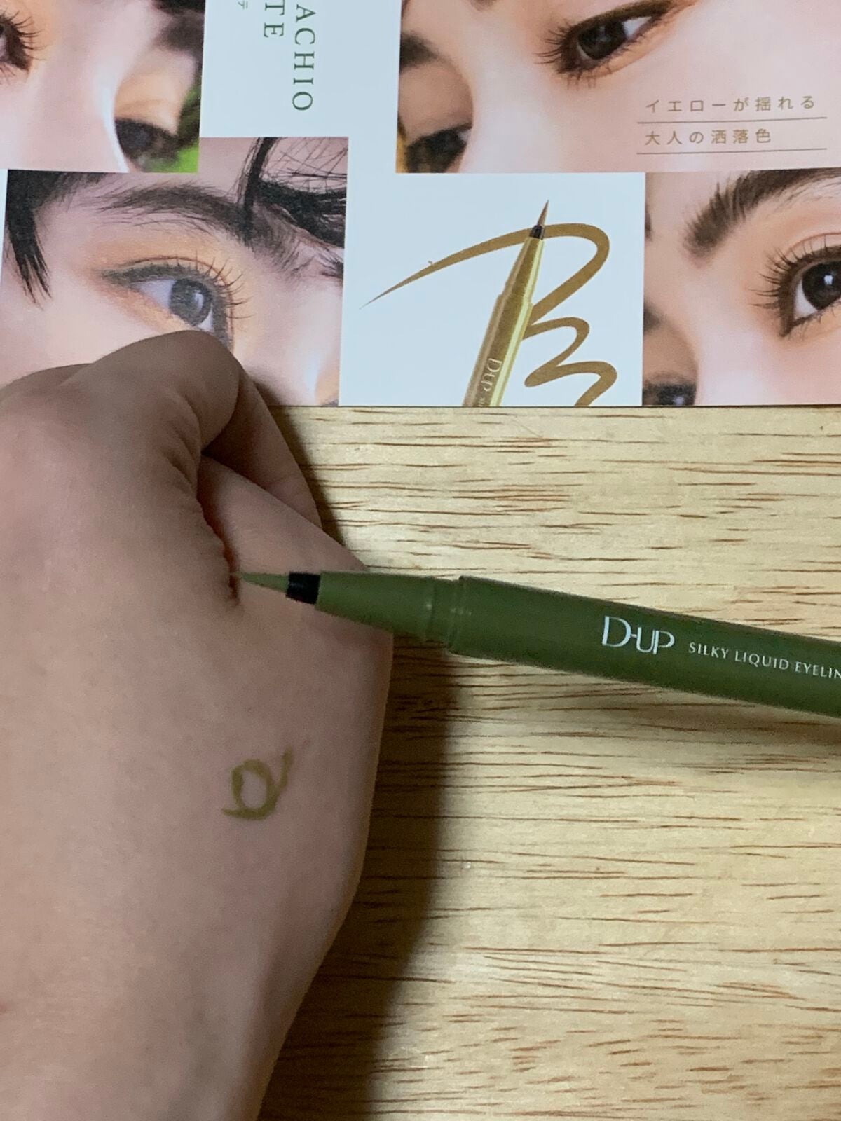 シルキーリキッドアイライナーWP/D-UP/リキッドアイライナーを使ったクチコミ(3枚目)
