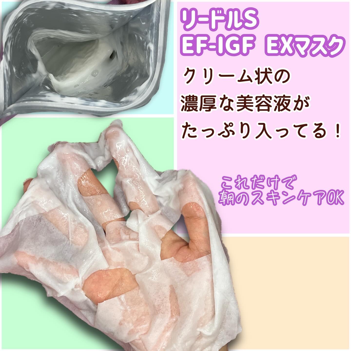 VTリードルSビタライトEXマスク/VT/シートマスク・パックを使ったクチコミ（3枚目）