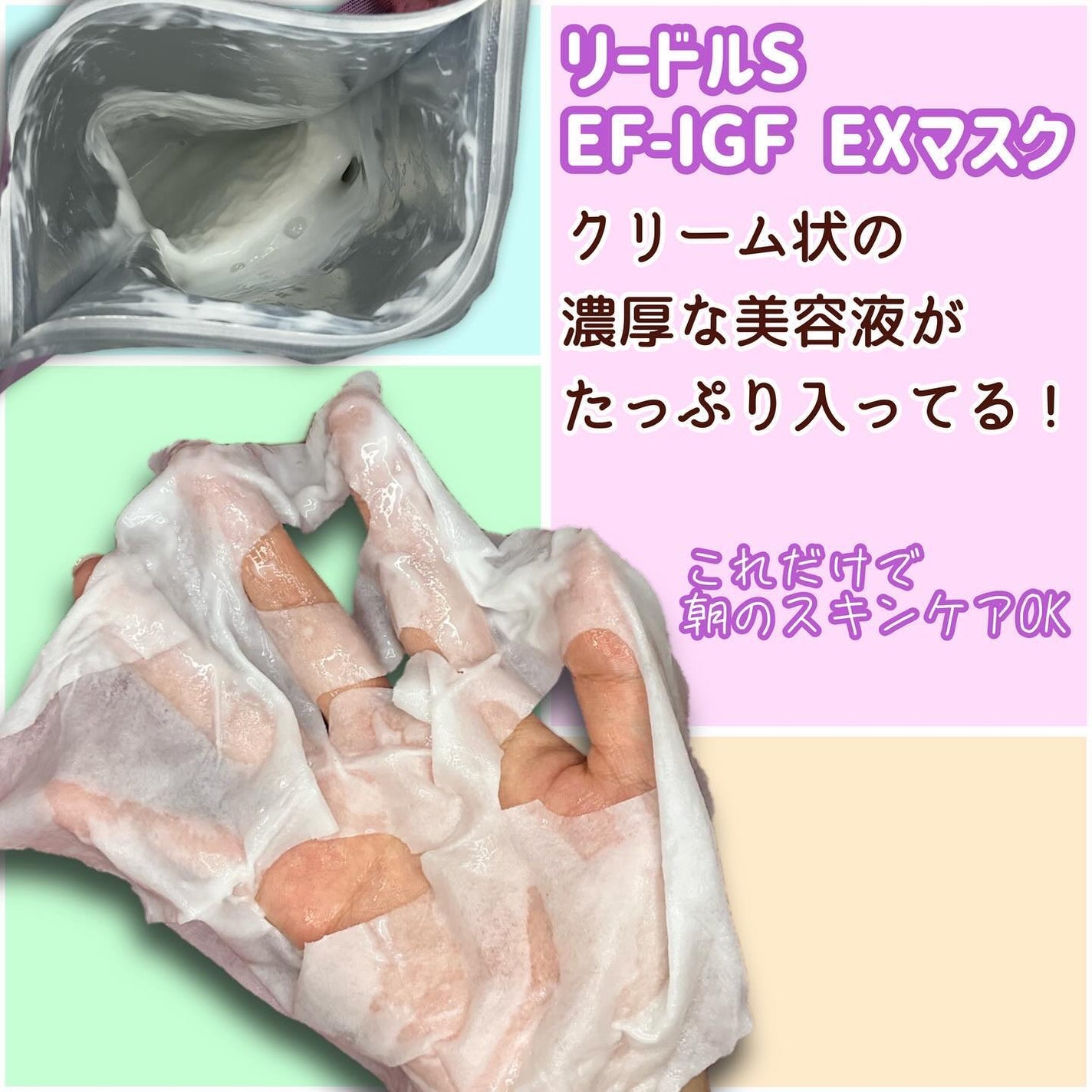 VT リードルS ペプT EXマスク/VT/シートマスク・パックを使ったクチコミ(3枚目)