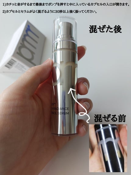 ユース ラディアンス ビタチノール セラム/primera/美容液を使ったクチコミ(2枚目)