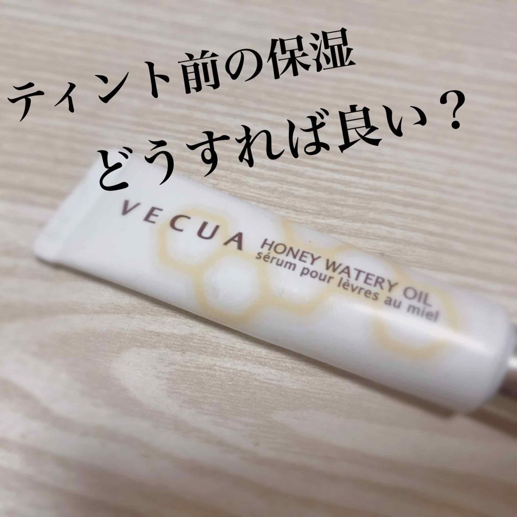 ハニーウォータリーオイル r/ROAlív/リップオイルを使ったクチコミ（1枚目）