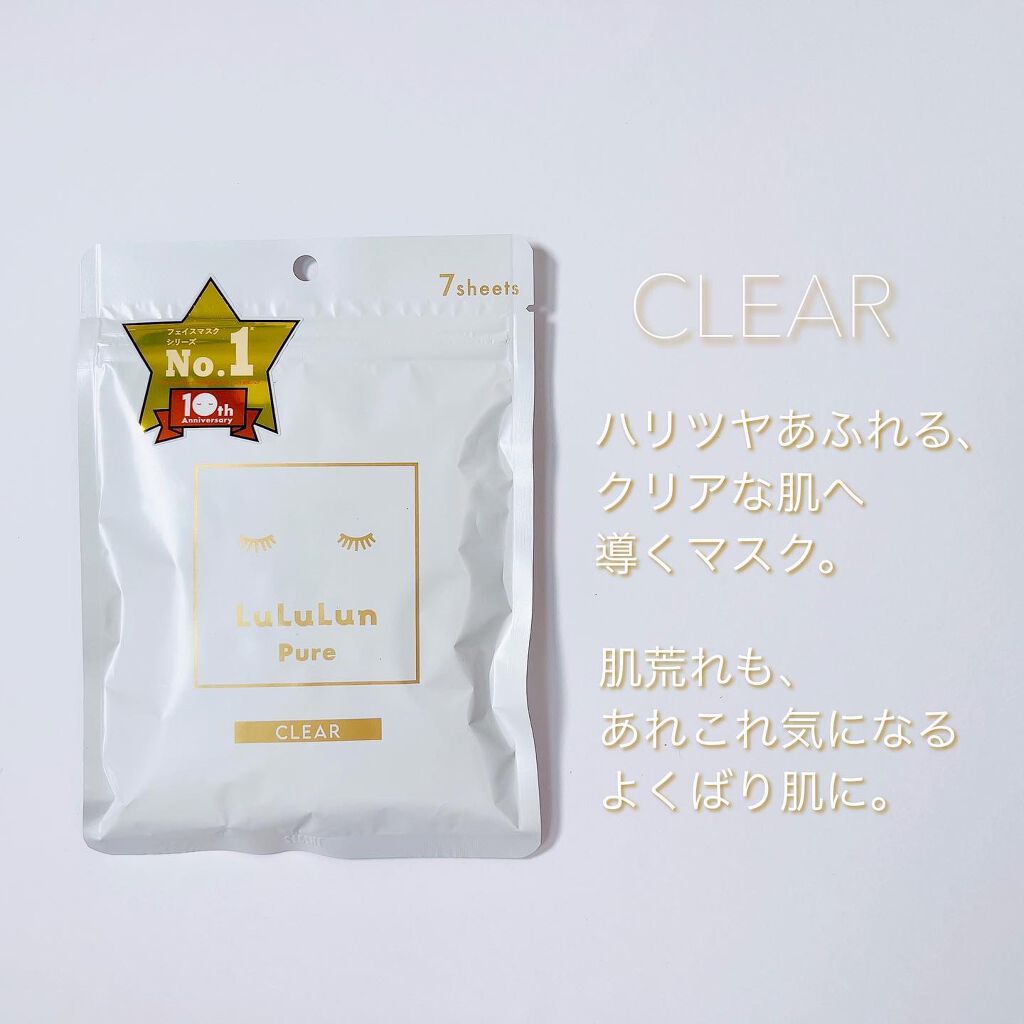 ルルルンピュア エブリーズ/ルルルン/シートマスク・パックを使ったクチコミ(4枚目)