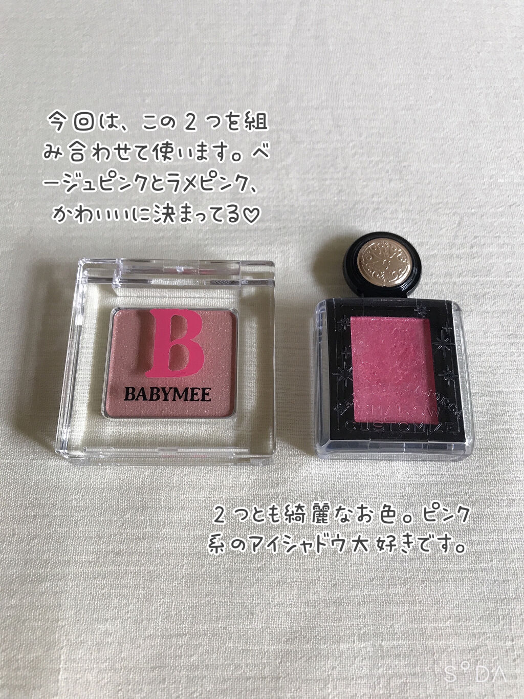 シャドーカスタマイズ (フローティング)/MAJOLICA MAJORCA/単色アイシャドウを使ったクチコミ（3枚目）