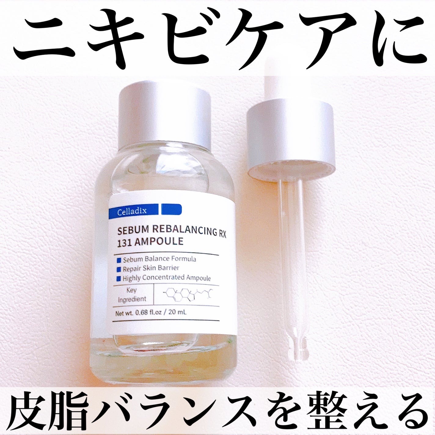 131 ポア クリアリング セラム/Celladix/美容液を使ったクチコミ(1枚目)