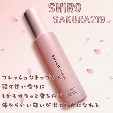 SHIRO さくら219 ボディミストのクチコミ「SHIRO🌸SAKURA219
ボディミスト
✼••┈┈••✼••┈┈••✼••┈┈••✼••.....」（1枚目）