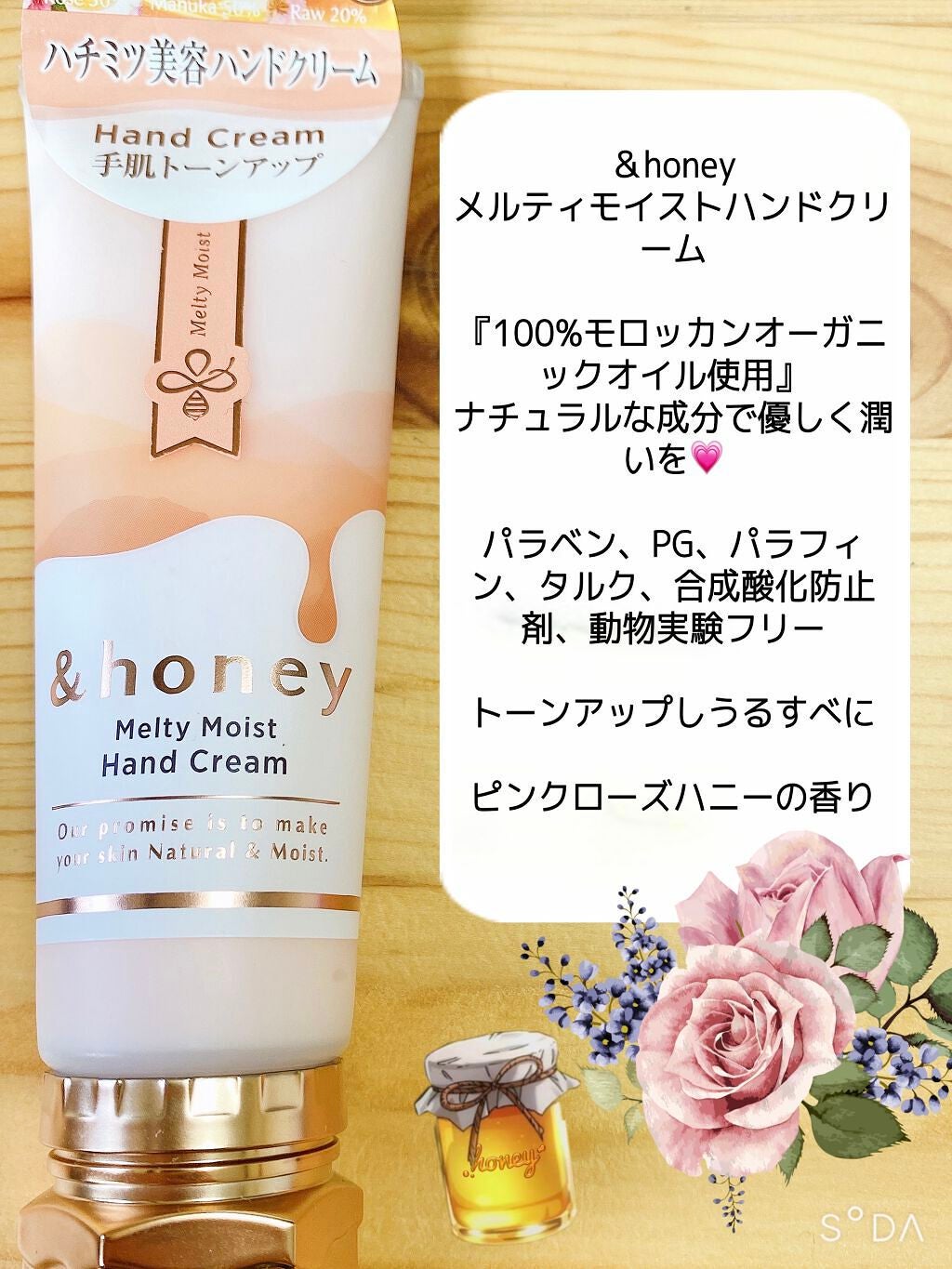 アンドハニー メルティモイスト ハンドクリーム/&honey/ハンドクリームを使ったクチコミ(3枚目)