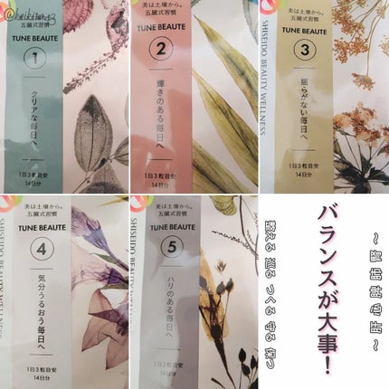TYPE BLUE/TUNE BEAUTE/美容サプリメントを使ったクチコミ(4枚目)
