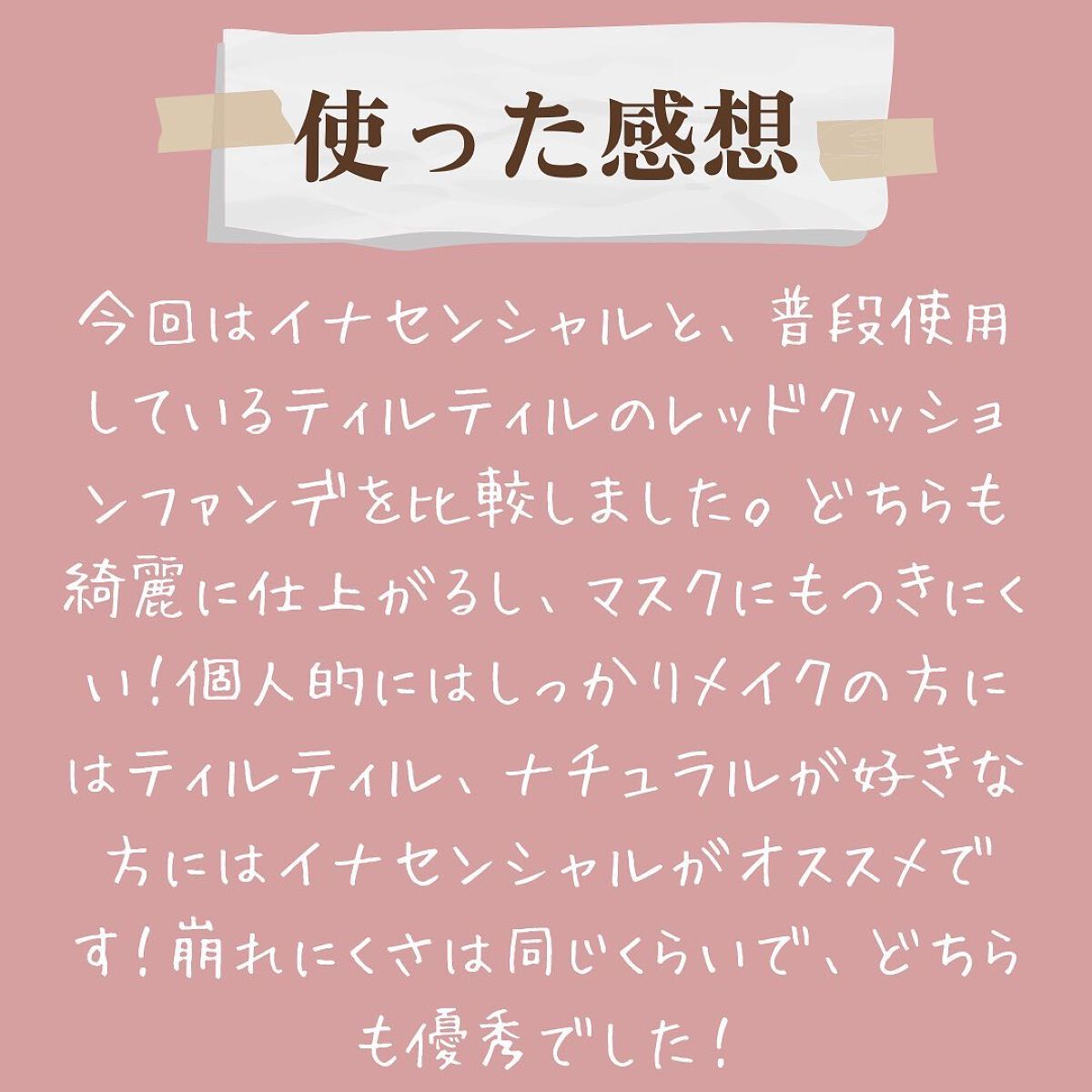 マスク フィット レッド クッション/TIRTIR(ティルティル)/クッションファンデーションを使ったクチコミ(7枚目)
