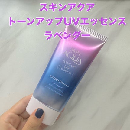 スキンアクア トーンアップUVエッセンス/スキンアクア/日焼け止めクリームを使ったクチコミ(1枚目)