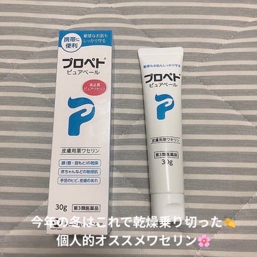 イハダ 薬用バーム【医薬部外品】/IHADA/フェイスバームを使ったクチコミ（1枚目）