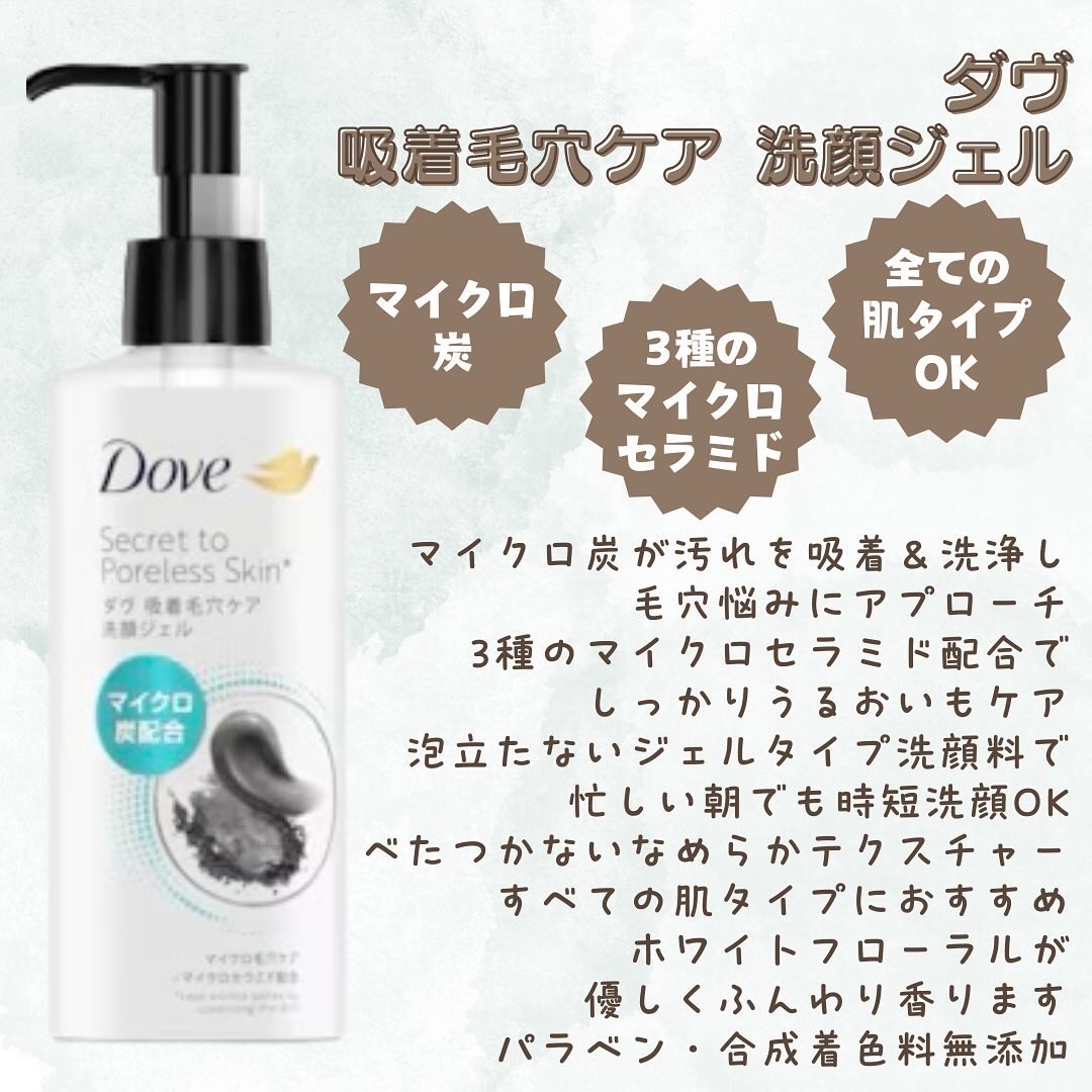 ダヴ 吸着毛穴ケア 洗顔ジェル/ダヴ/その他洗顔料を使ったクチコミ（2枚目）