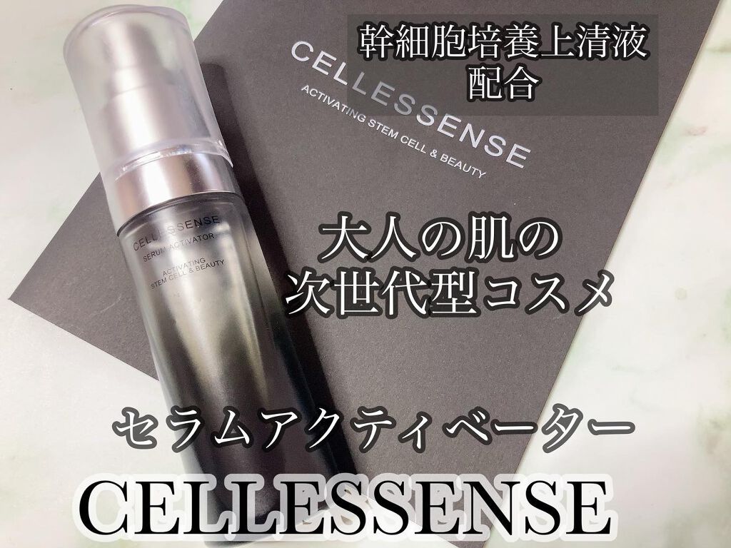 @cellessenseofficial 
#セラムアクティベーター
.
大人の肌に着目した、
次世代型美容液✨
ヒト歯髄由来の幹細胞培養上清液をはじめ、
肌の土台を整える酒粕エキスやビタミンCに
匹敵する整肌力を持つと言われる優れ5た
整