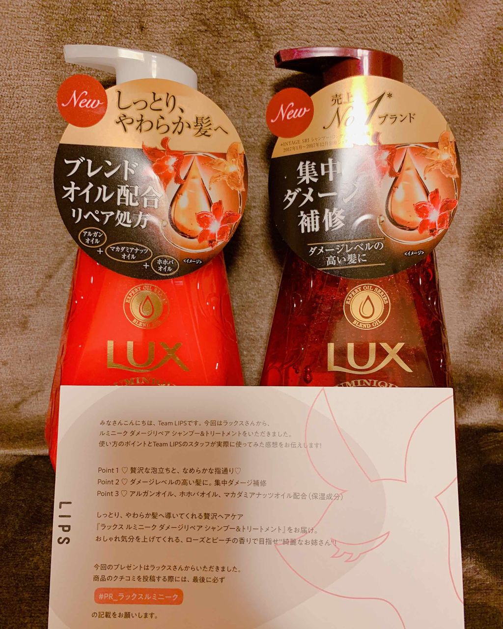 ルミニーク ダメージリペア シャンプー/トリートメント/LUX/市販シャンプーを使ったクチコミ(1枚目)