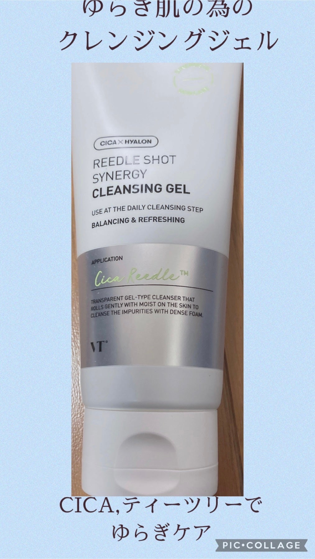 リードルショットシナジースパークリングトナー/VT/化粧水を使ったクチコミ(1枚目)