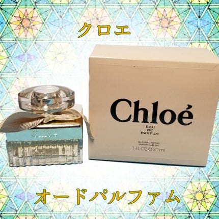 クロエ オードパルファム/クロエ/香水(レディース)を使ったクチコミ(1枚目)
