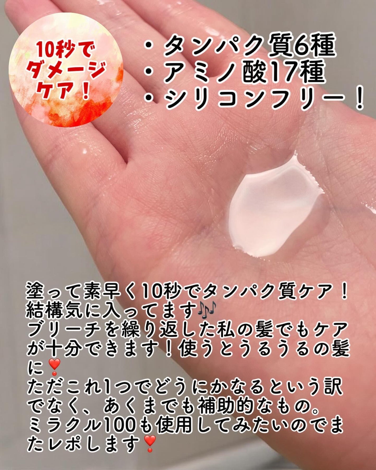 ウォータートリートメントミラクル10/moremo/洗い流すヘアトリートメントを使ったクチコミ(2枚目)