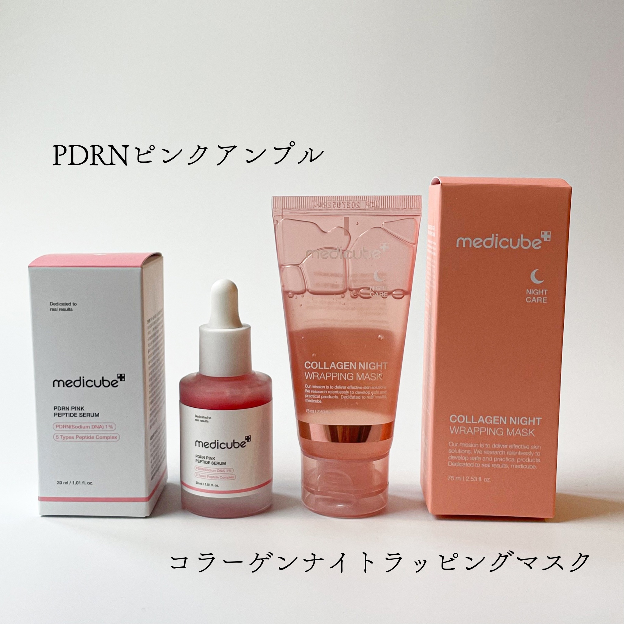 コラーゲンナイトラッピングマスク/MEDICUBE/洗い流すパック・マスクを使ったクチコミ（2枚目）