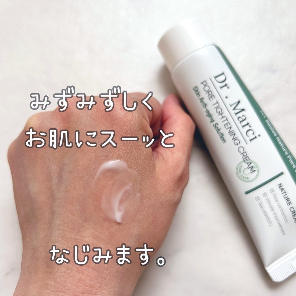 ドクターマルシー ポアタイトニングクリーム/ドクターマルシー/フェイスクリームを使ったクチコミ(3枚目)