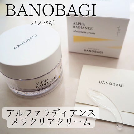 アルファラディアンスメラクリア クリーム/BANOBAGI/フェイスクリームを使ったクチコミ(1枚目)