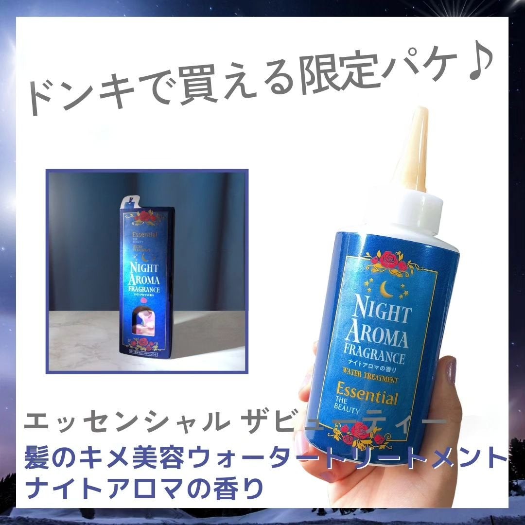 ザビューティー 髪のキメ美容ウォータートリートメント ナイトアロマの香り/エッセンシャル/ヘアオイルを使ったクチコミ(1枚目)