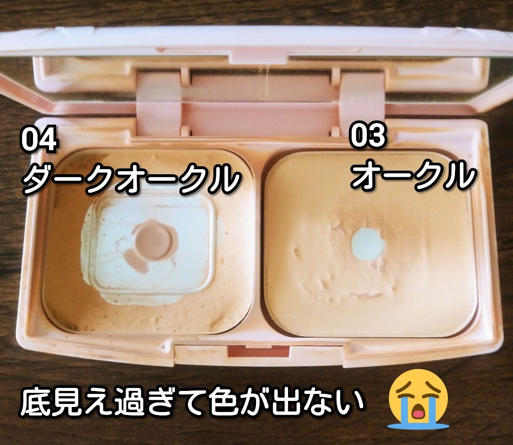 ウルトラ カバー UVファンデーションII/CEZANNE/パウダーファンデーションを使ったクチコミ（2枚目）