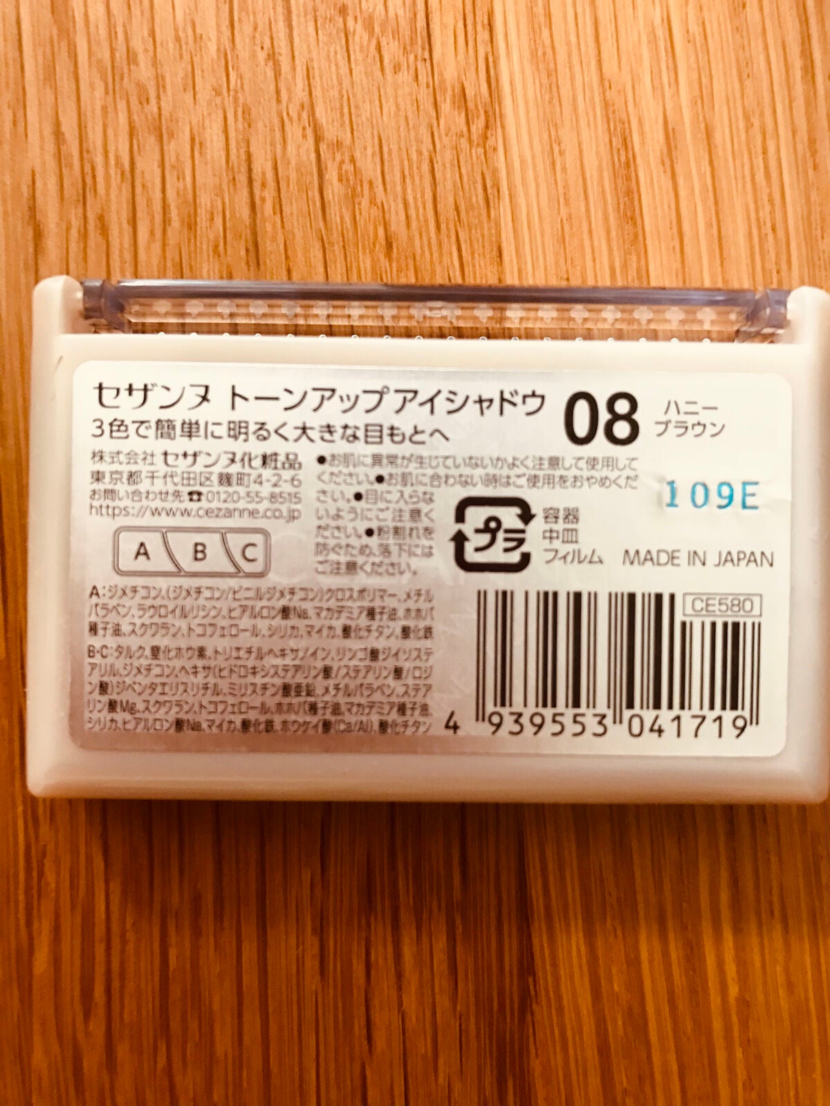 トーンアップアイシャドウ/CEZANNE/アイシャドウパレットを使ったクチコミ(2枚目)