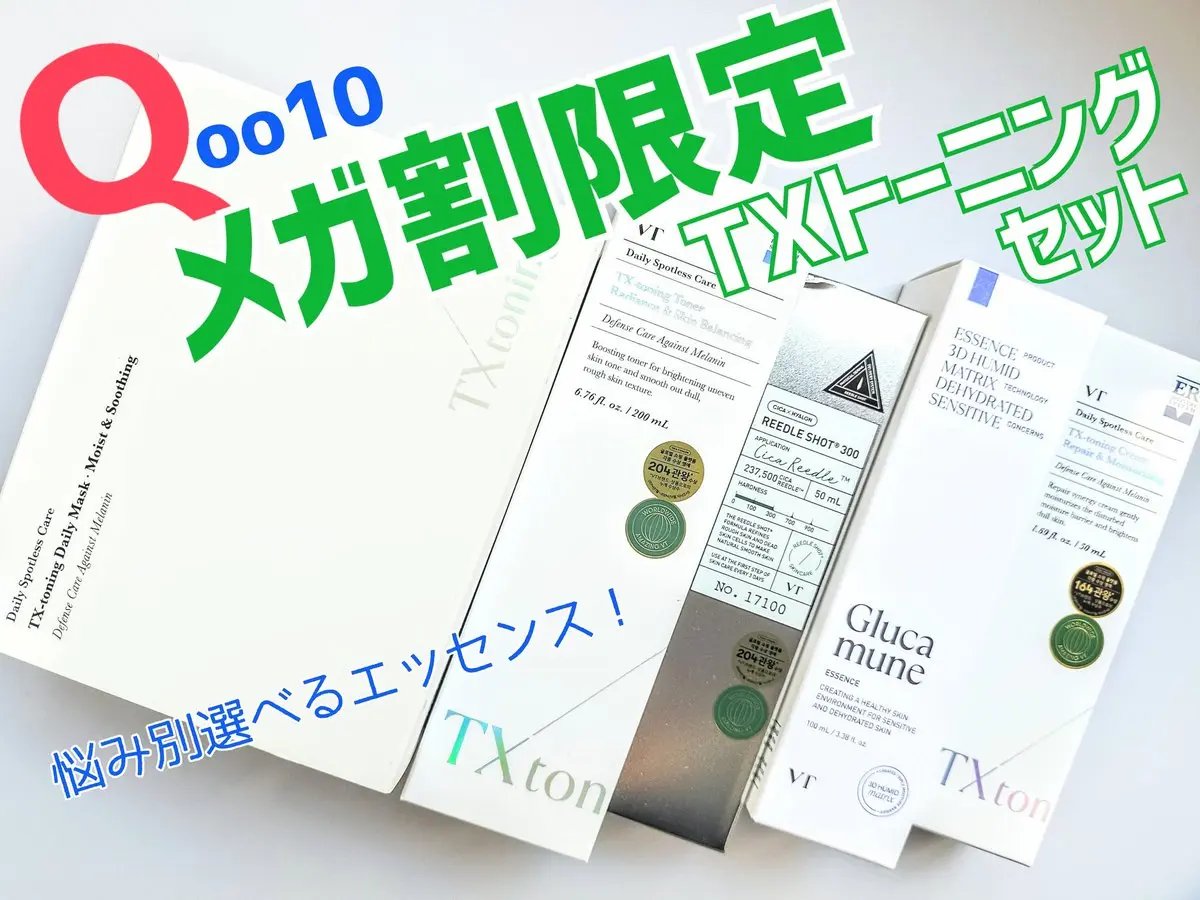 TXトーニングトナー/VT/化粧水を使ったクチコミ（1枚目）