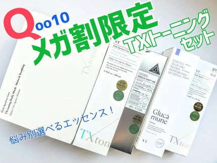 リードルショット300/VT/美容液を使ったクチコミ(1枚目)