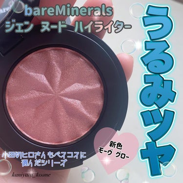 ジェン ヌード ハイライター/bareMinerals/パウダーハイライトを使ったクチコミ（1枚目）