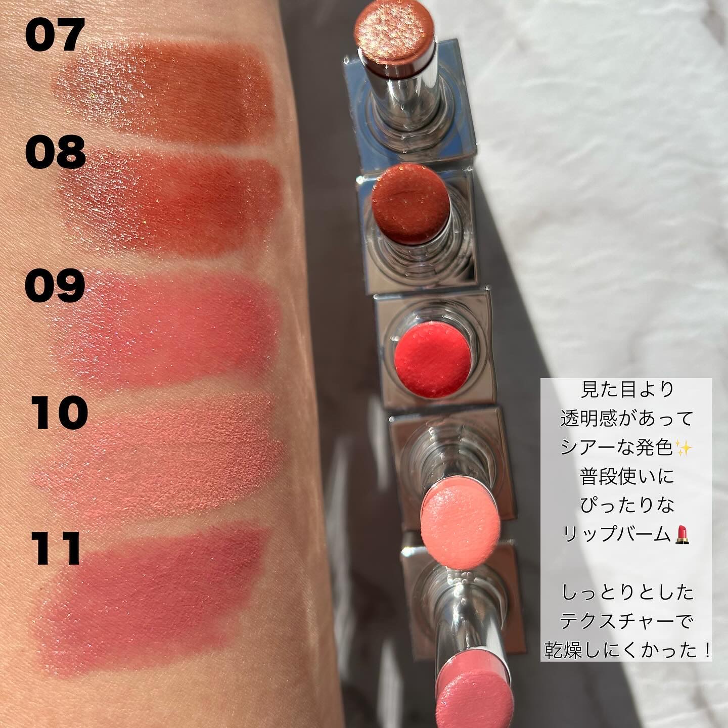 グローリップバーム/Glint/リップバームを使ったクチコミ（3枚目）