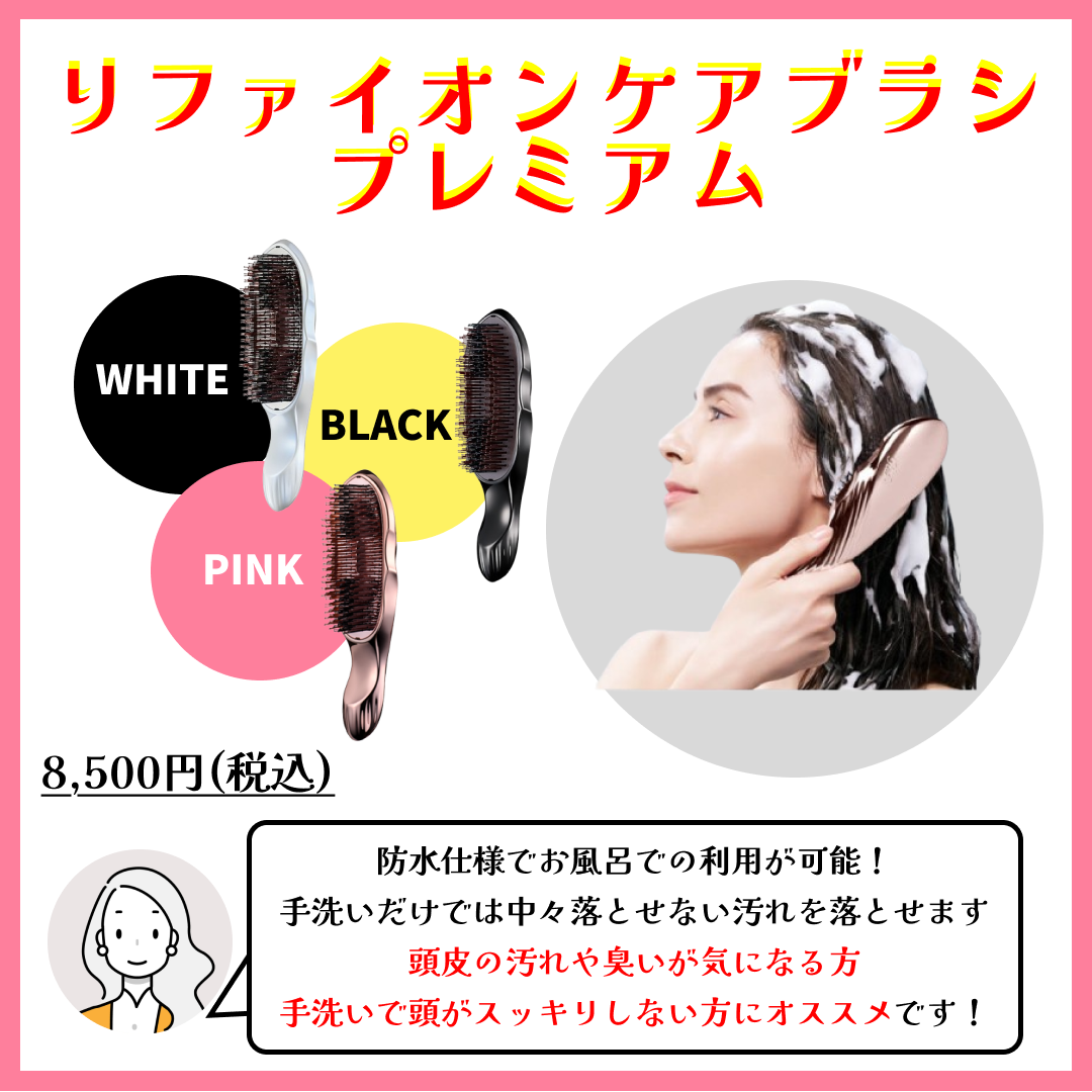 美容室ビート(オーナー兼スタリスト) on LIPS 「現役美容師が選ぶReFaのオススメアイテム3選をご紹介!★Re..」(4枚目)