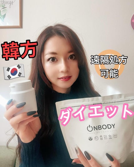 ON BODY 漢方ダイエット薬/ONBODY/ボディサプリメントを使ったクチコミ(1枚目)