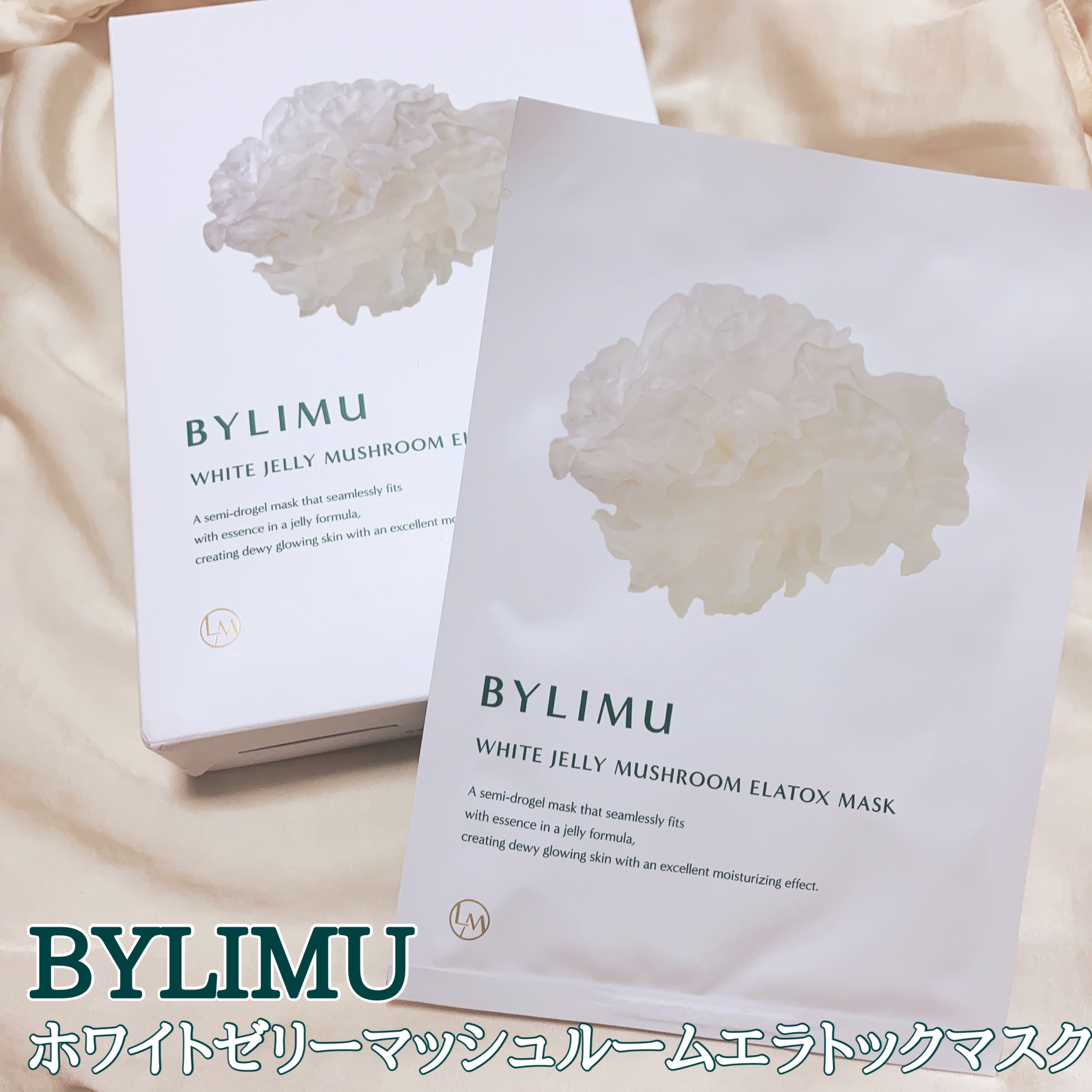 ホワイト ゼリー マッシュルーム エラトックス マスク/BYLIMU/シートマスク・パックを使ったクチコミ（1枚目）