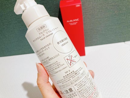 マイクロムース リフレッシャー/ALBLANC/泡洗顔を使ったクチコミ(3枚目)