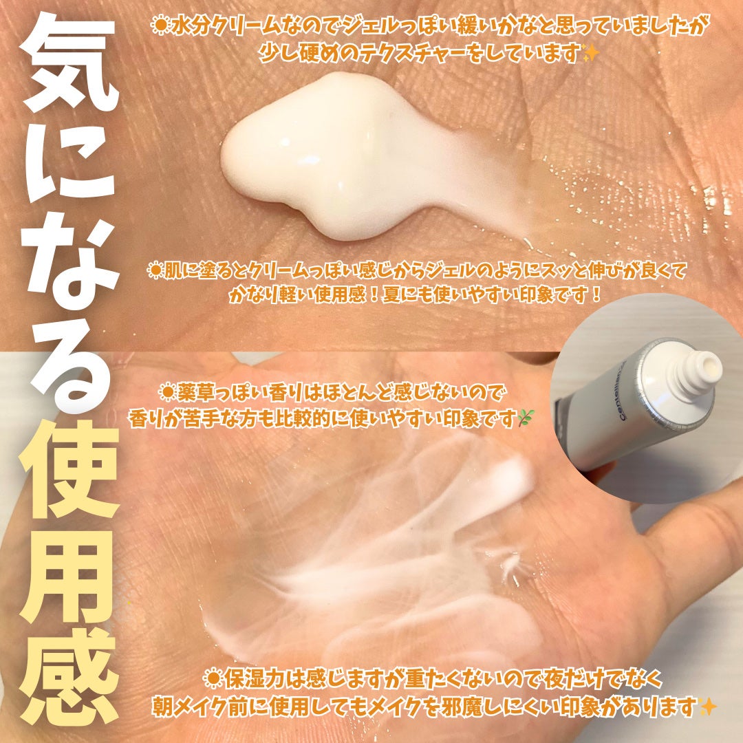 エキスパートマデカクリーム (レイディアンス)/センテリアン24/フェイスクリームを使ったクチコミ(4枚目)