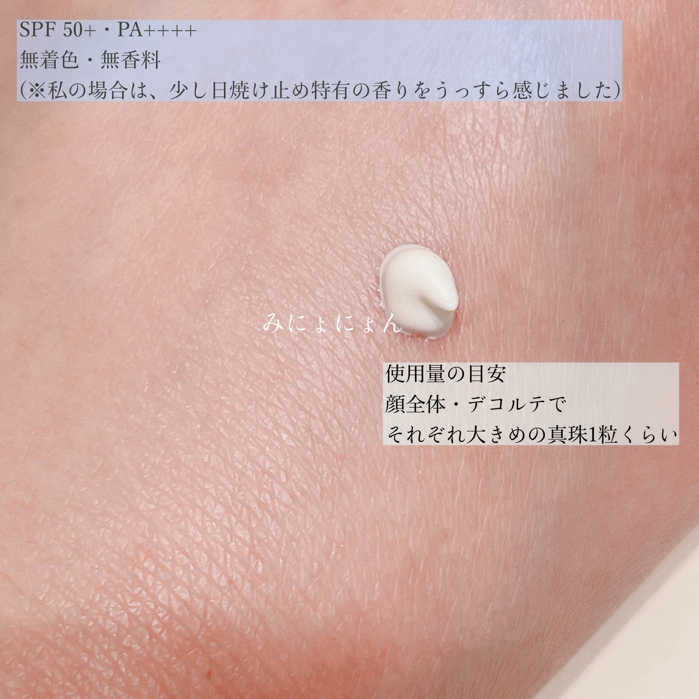 スキンプロテクター DX/ホワイトショット/日焼け止めクリームを使ったクチコミ(3枚目)