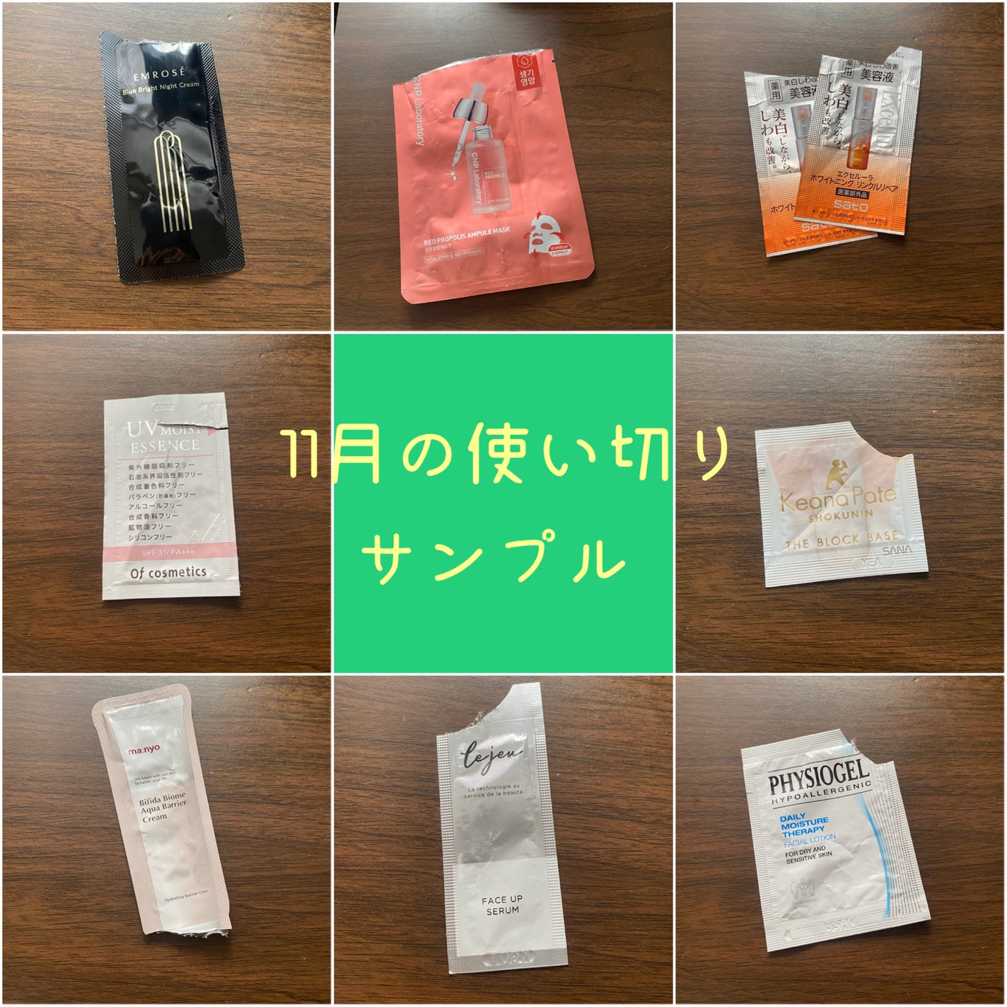 DMT フェイシャルローション/PHYSIOGEL/乳液を使ったクチコミ(1枚目)