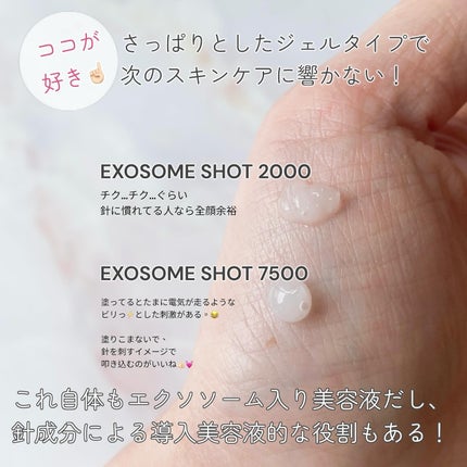 ゼロ1DAYエクソソームショット7500/MEDICUBE/美容液を使ったクチコミ(2枚目)
