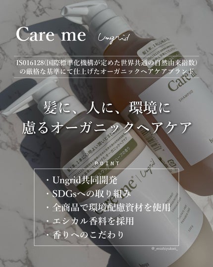 ケアミー シャンプー/トリートメント/Care me/市販シャンプーを使ったクチコミ(2枚目)