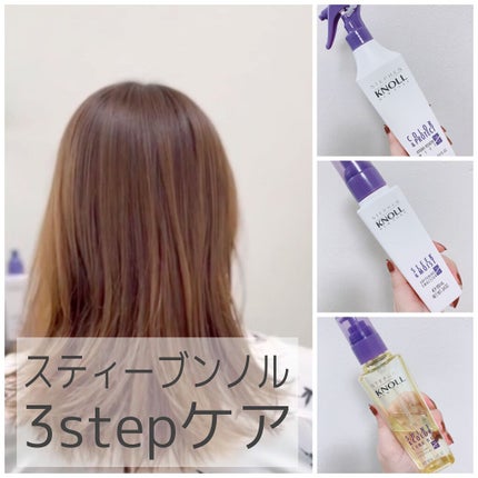シャイン カラーケア オイル/スティーブンノル ニューヨーク/ヘアオイルを使ったクチコミ(1枚目)