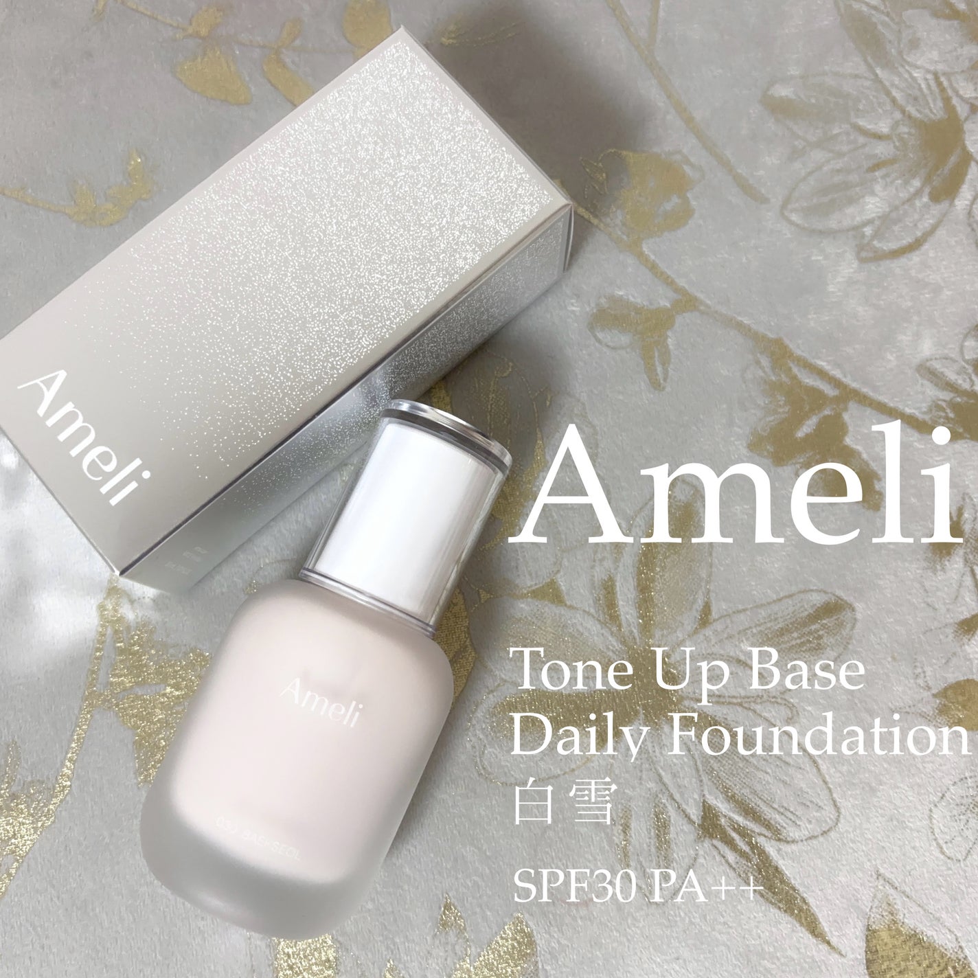 トーンアップベースデイリーファンデーション 白雪/Ameli/リキッドファンデーションを使ったクチコミ(1枚目)