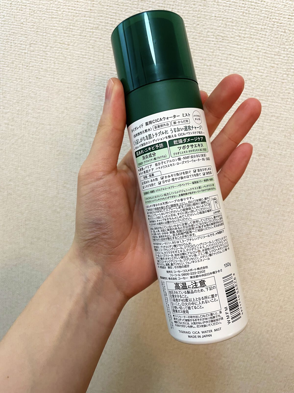 薬用 CICA ウォーターミスト/タイガレイド/ミスト状化粧水を使ったクチコミ（2枚目）