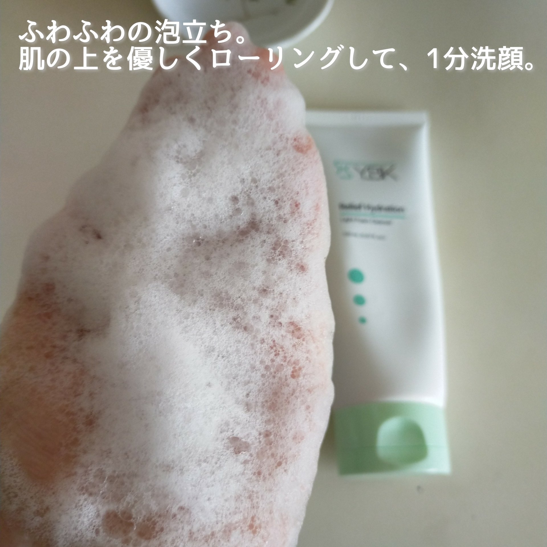 CICA 洗顔フォーム /YBK/洗顔フォームを使ったクチコミ（3枚目）