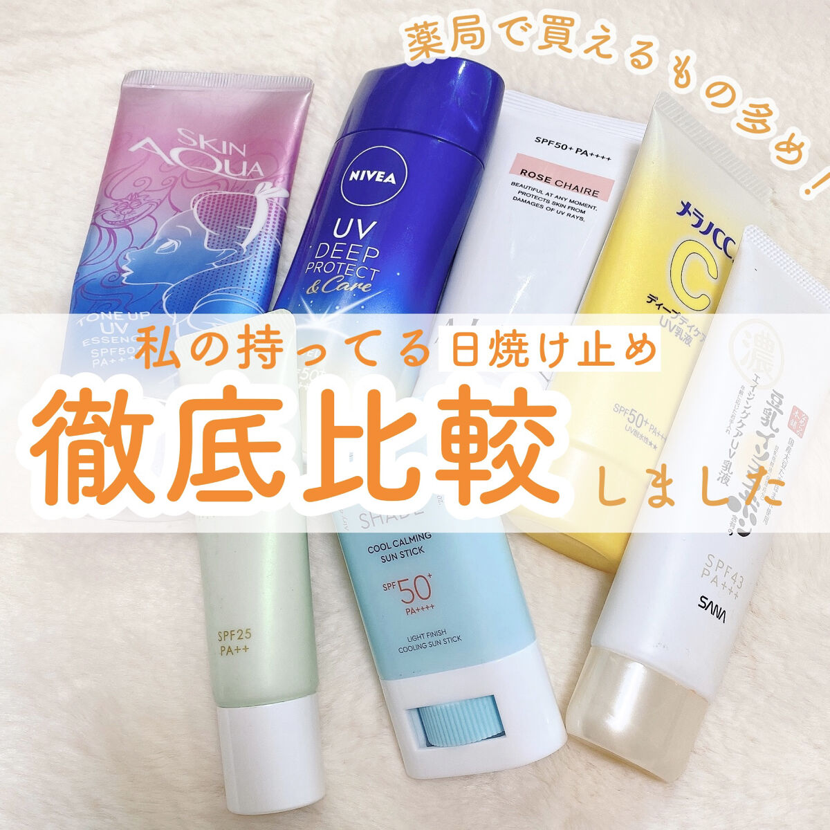 スキンアクア トーンアップUVエッセンス/スキンアクア/日焼け止めクリームを使ったクチコミ（1枚目）